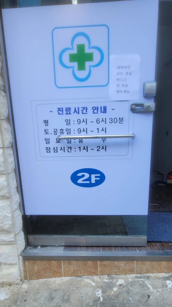 제일연합의원 이미지