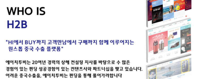 에이치투비 이미지