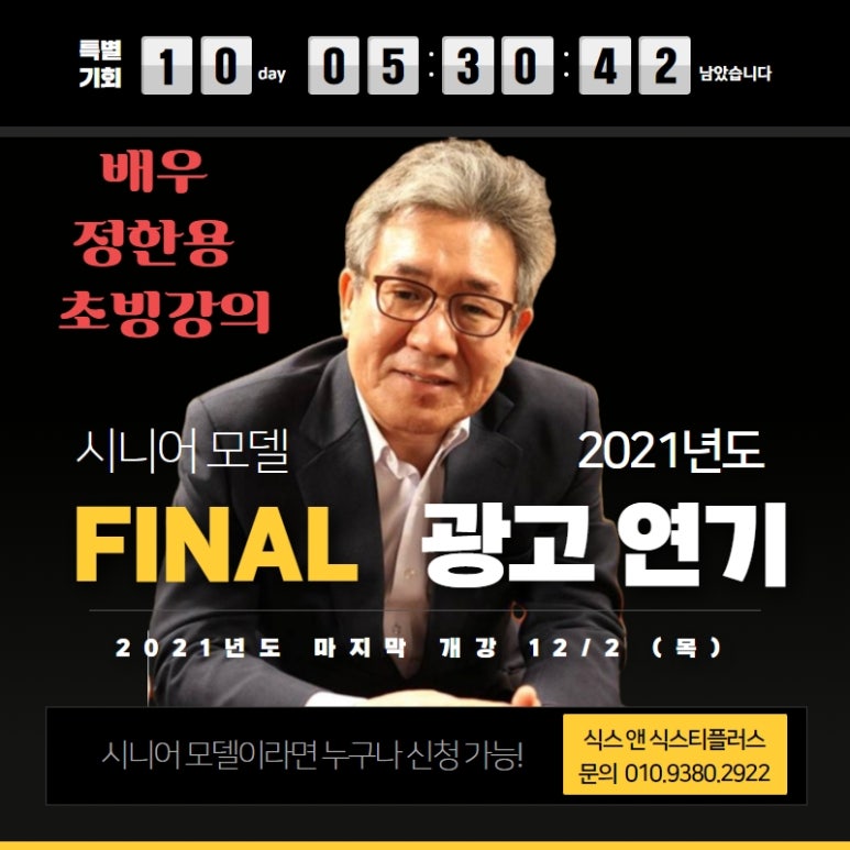 식스 앤 식스티플러스 이미지