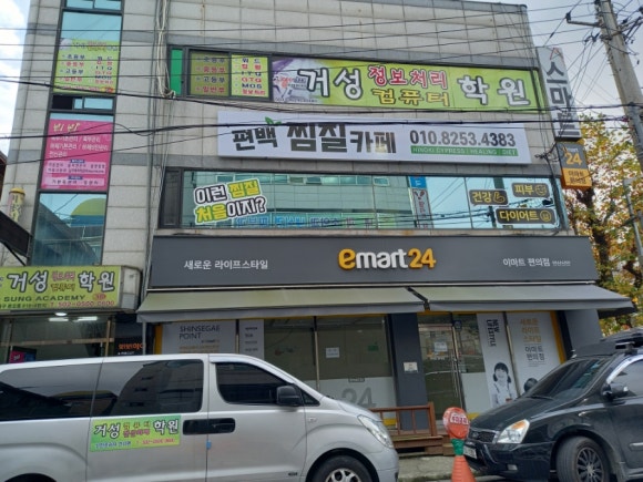 거성컴퓨터전산회계학원 이미지
