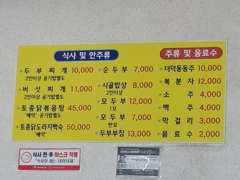 증평식당 이미지