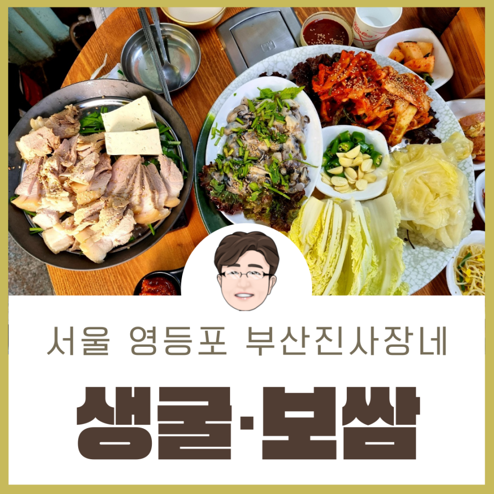 부산진사장네 이미지