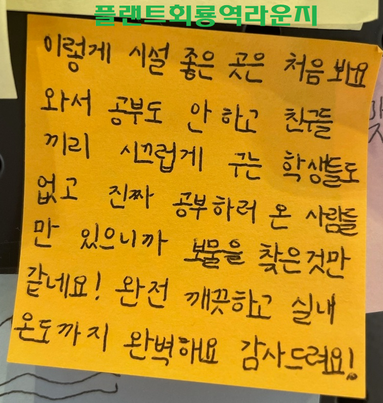 플랜트스터디까페회룡역라운지 이미지