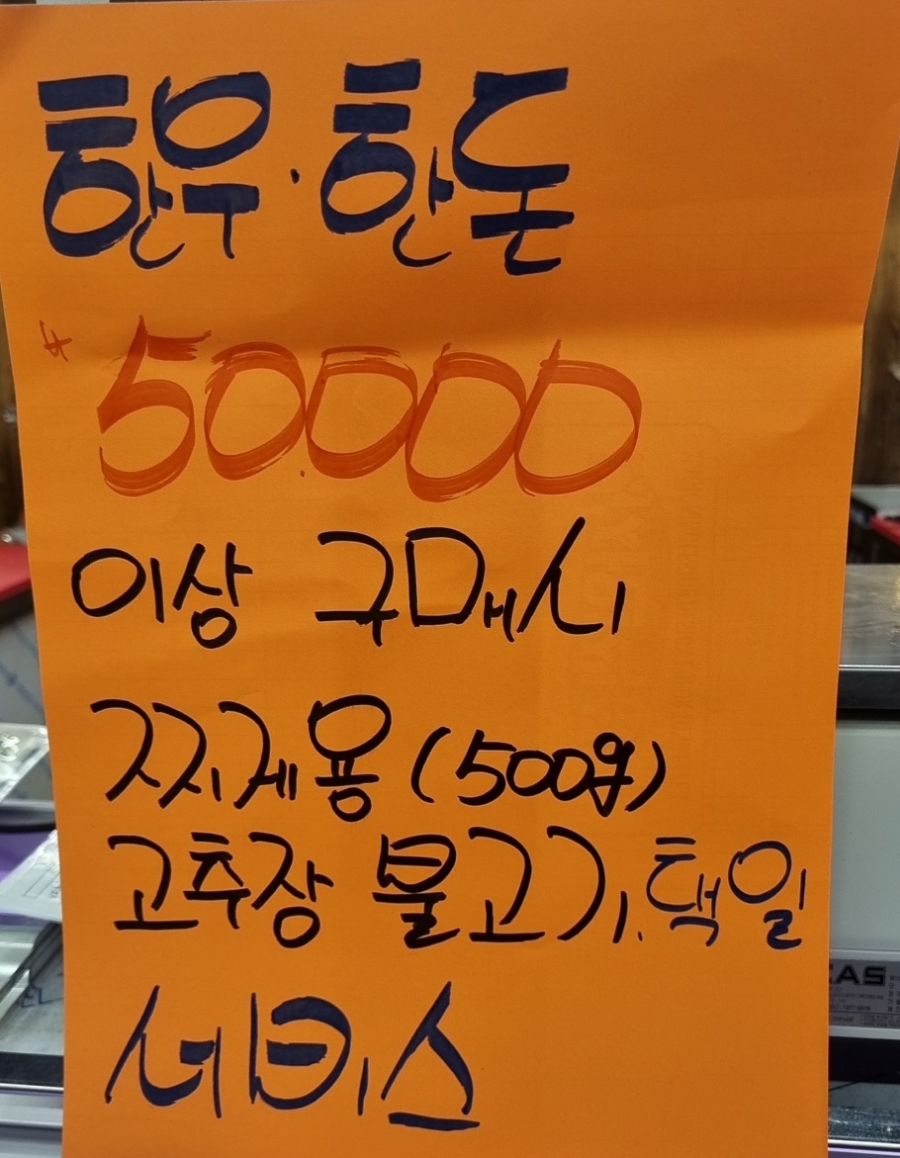 방이골한우 이미지