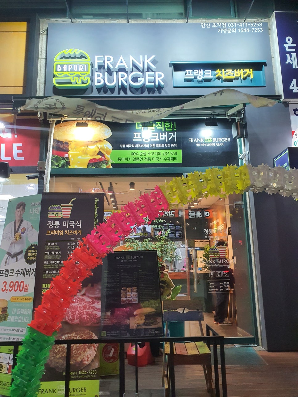 프랭크버거안산 이미지