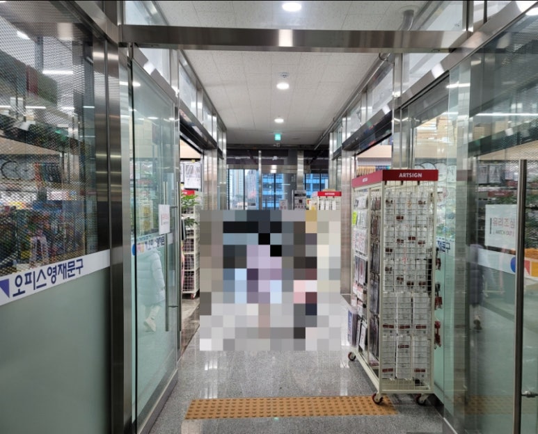 오피스영재문구 이미지