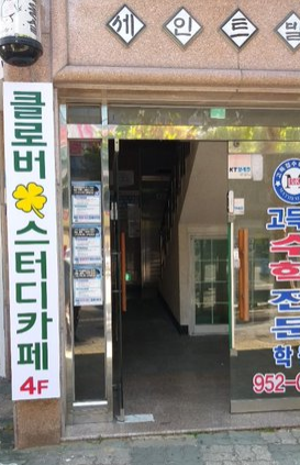 클로버스터디카페 이미지