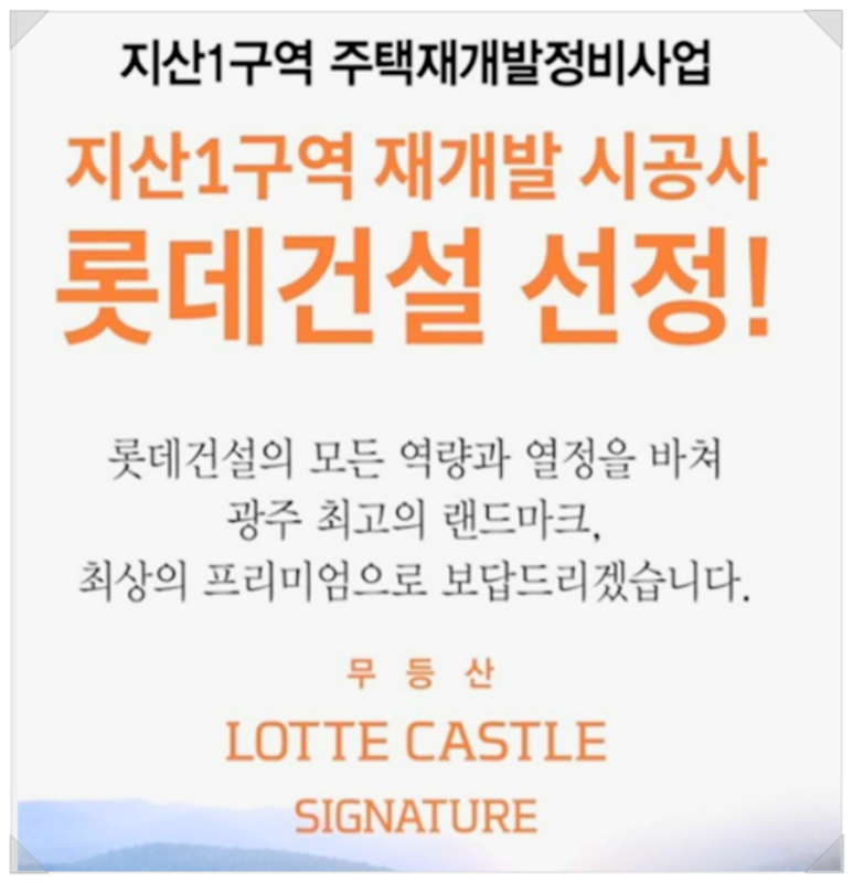지산조경건설 이미지