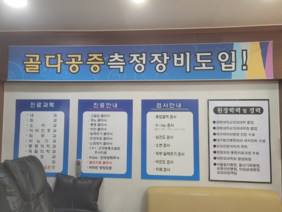 제일연합의원 이미지