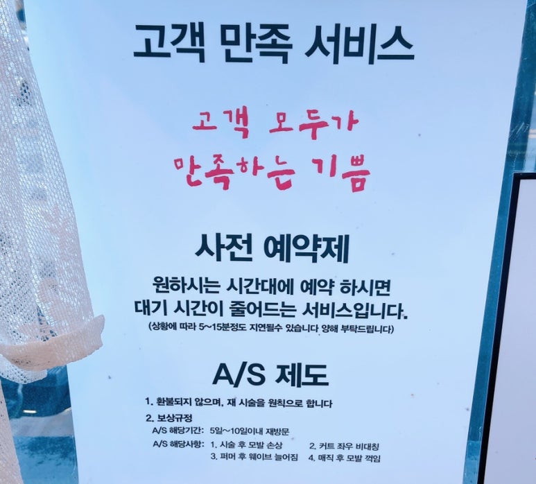 헤어샵NaNa 이미지