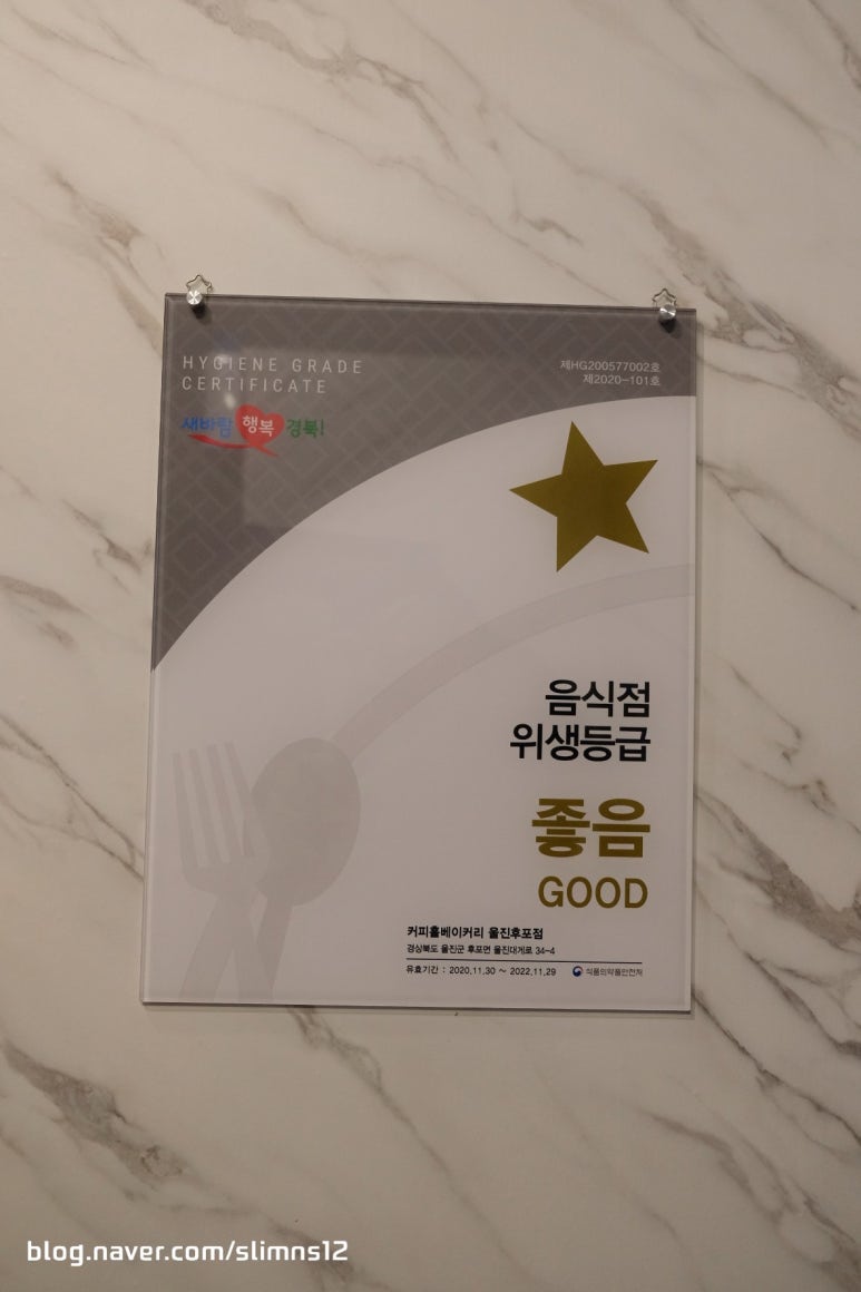커피홀베이커리울진 이미지