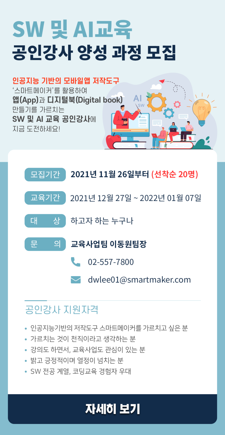 (주)창체교육 이미지