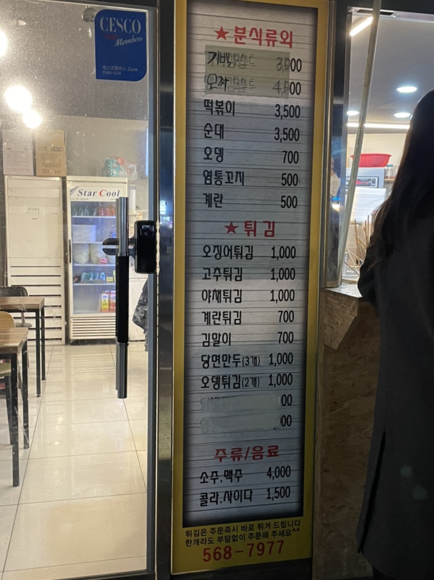 기백분식토스트 이미지