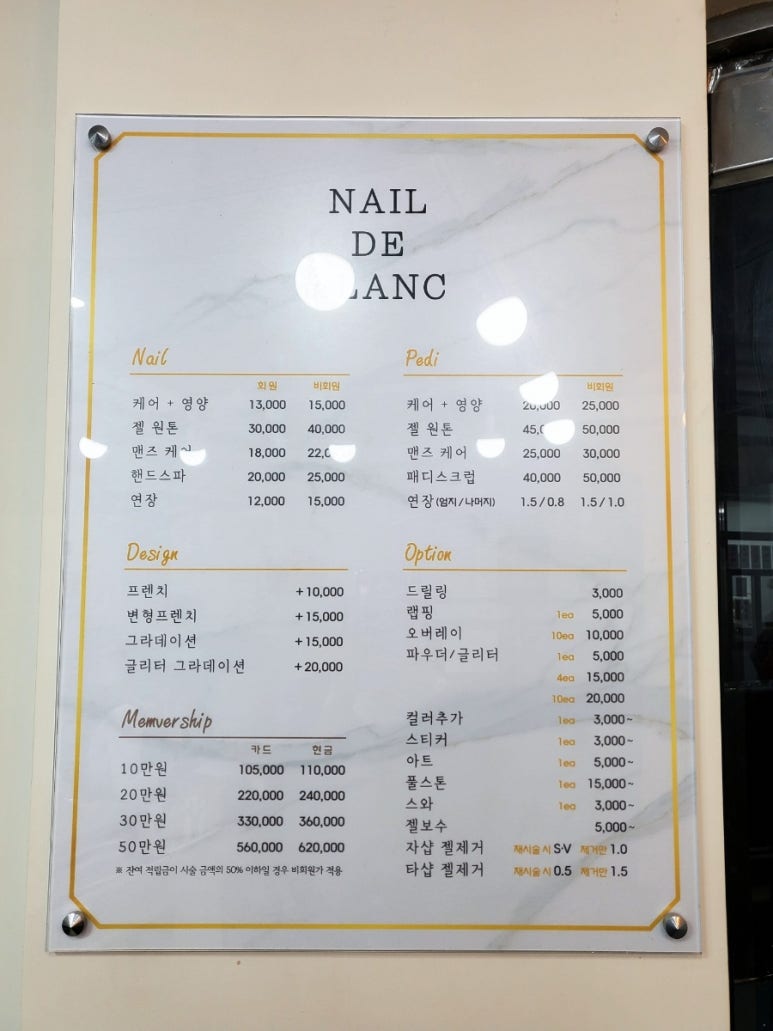 네일드블랑 이미지