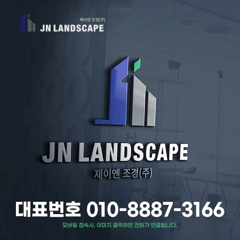 (주)제이엔이 이미지