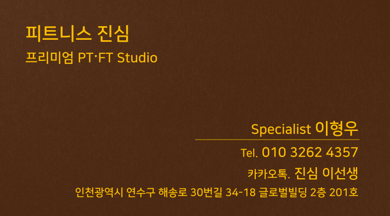 피트니스진심 이미지