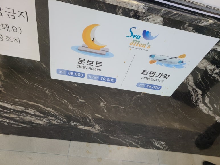 선상레져카페씨맨스 이미지