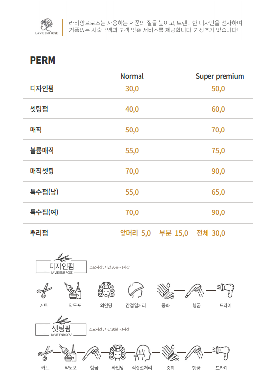라비앙르로즈 이미지