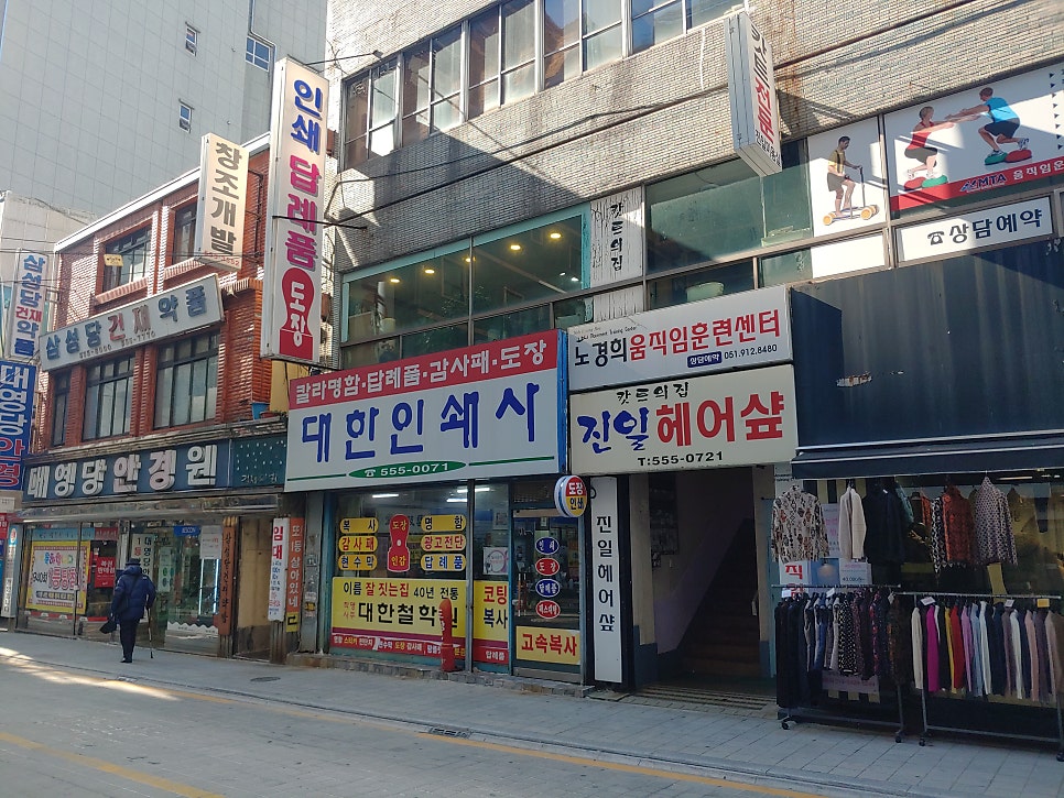대한인쇄사 이미지