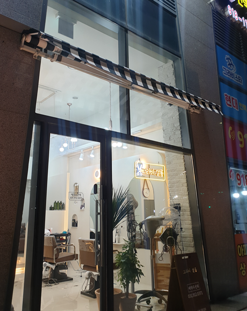 그라비;살롱 이미지