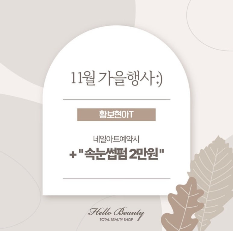 네일헬로 이미지