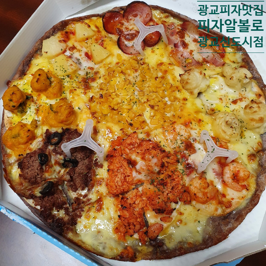 피자알볼로광교신도시점 이미지