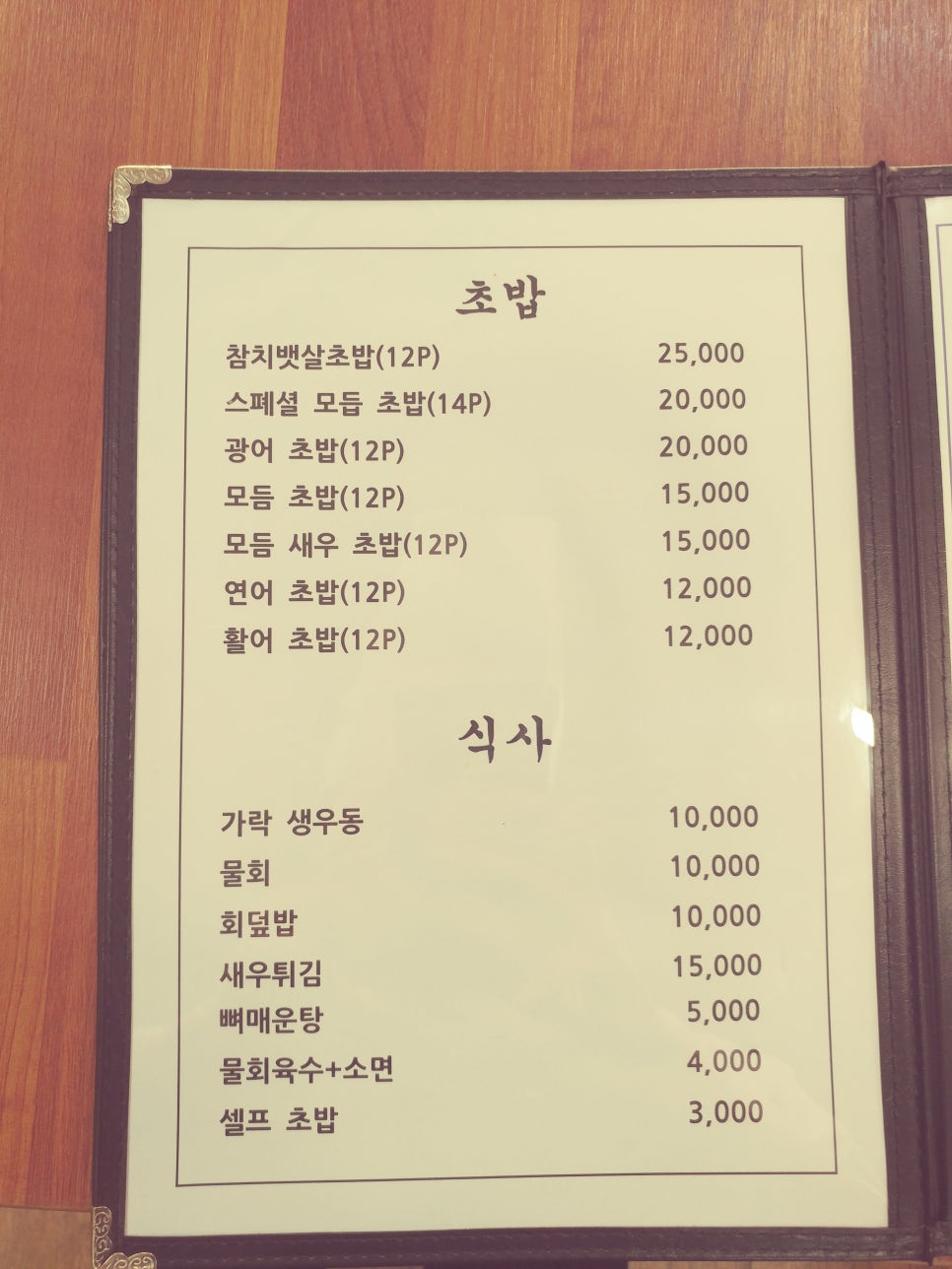 팔팔막회&참치 이미지