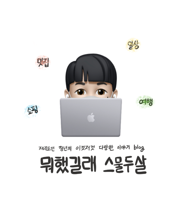 티키타카분식 이미지
