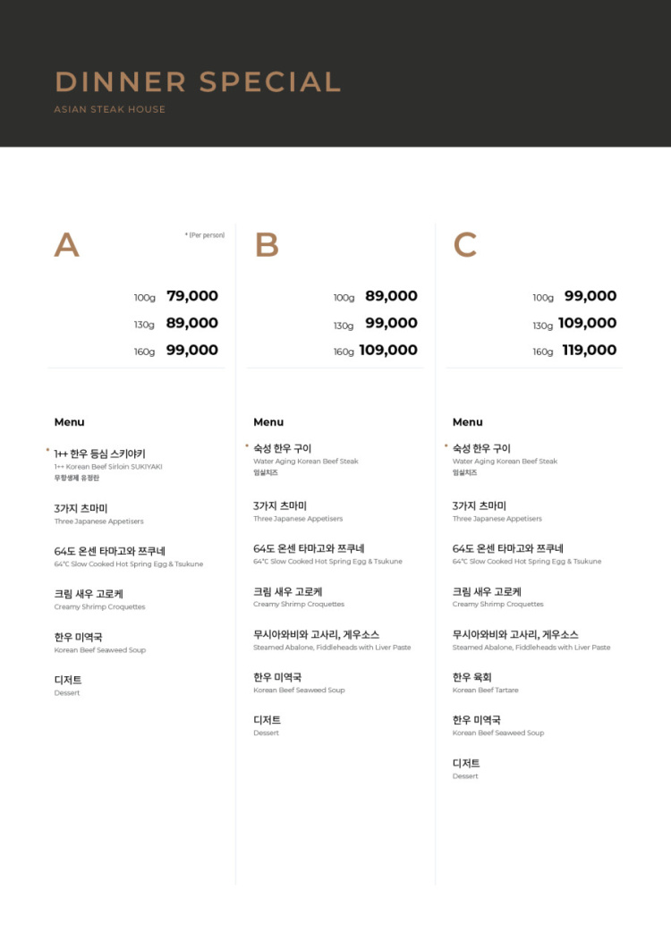도쿄등심선릉 이미지