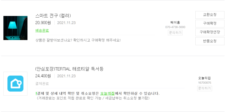 헤이지조명 이미지