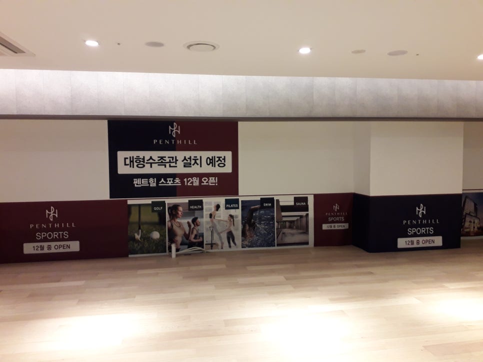 펜트힐스포츠 이미지
