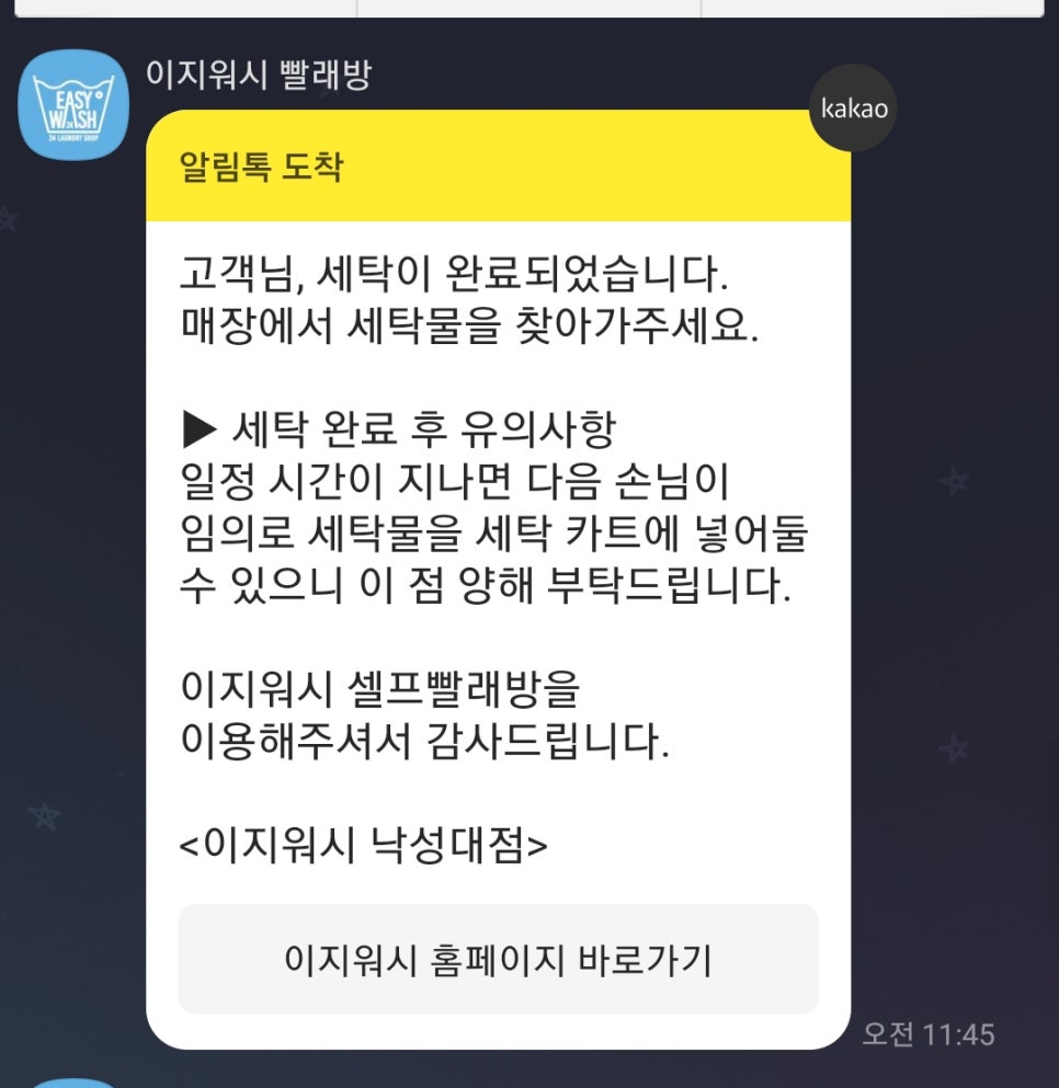 코인빨래방 이미지