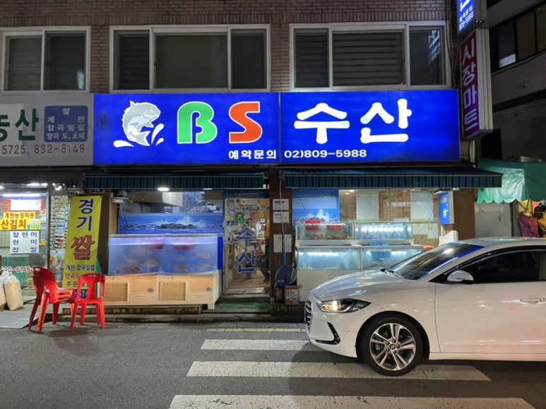 비에스수산 이미지