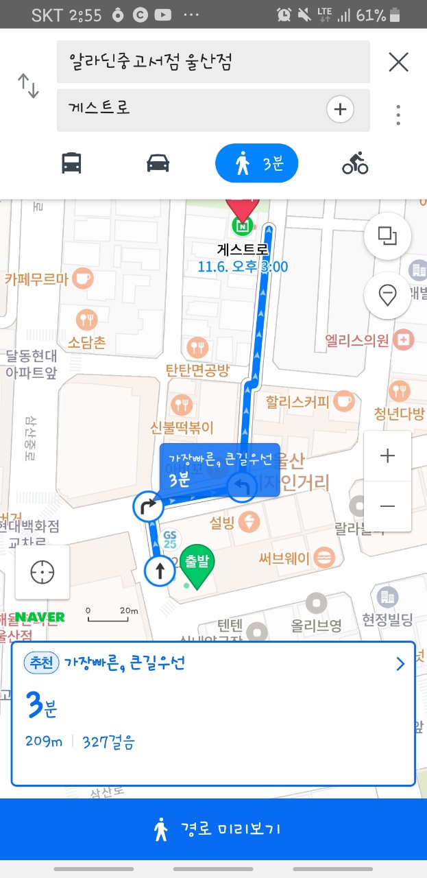 보드게임카페홈즈앤루팡 이미지