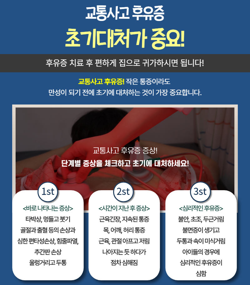 송도한방병원 이미지