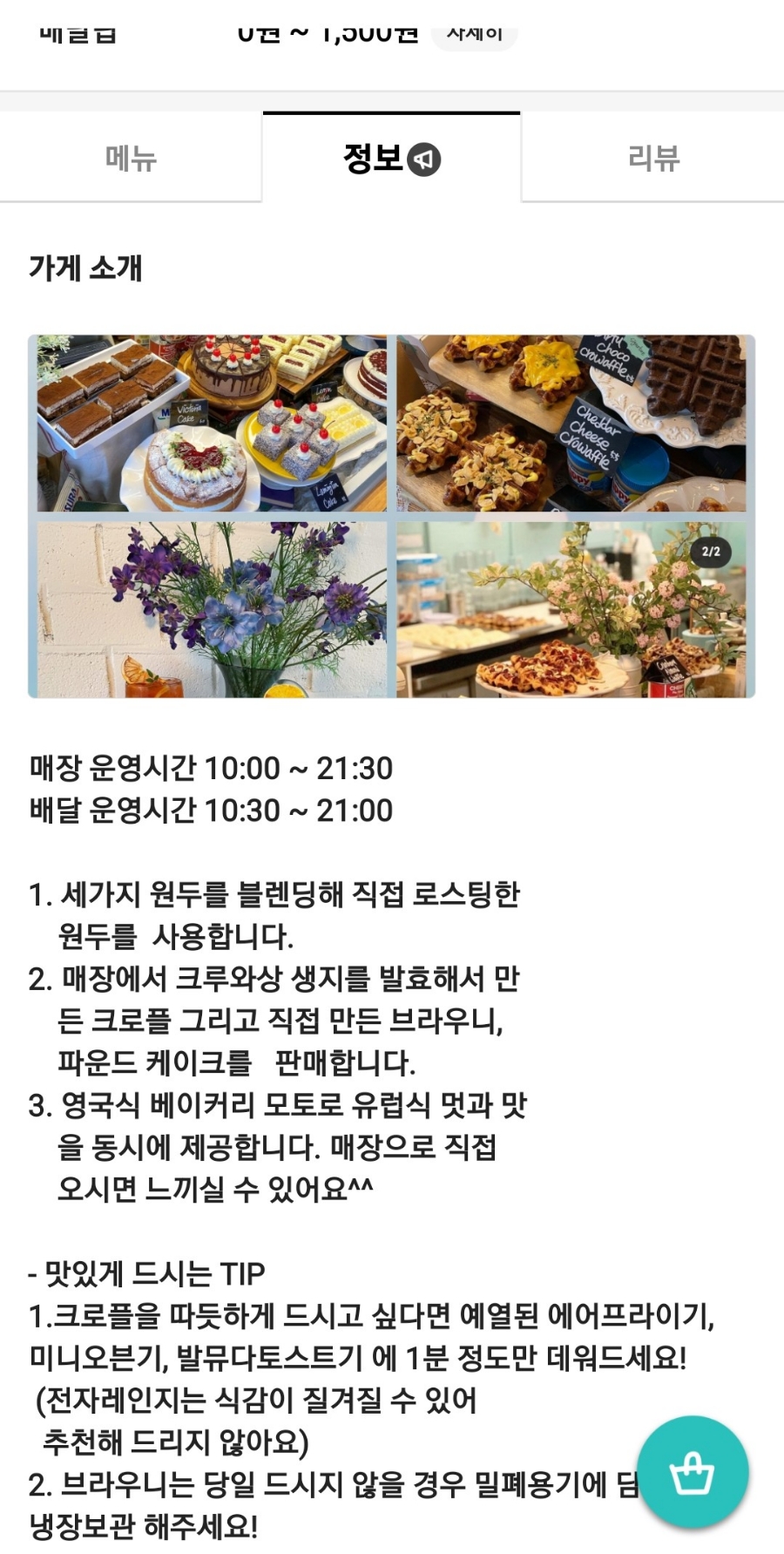 79파운야드 청주산남점 이미지
