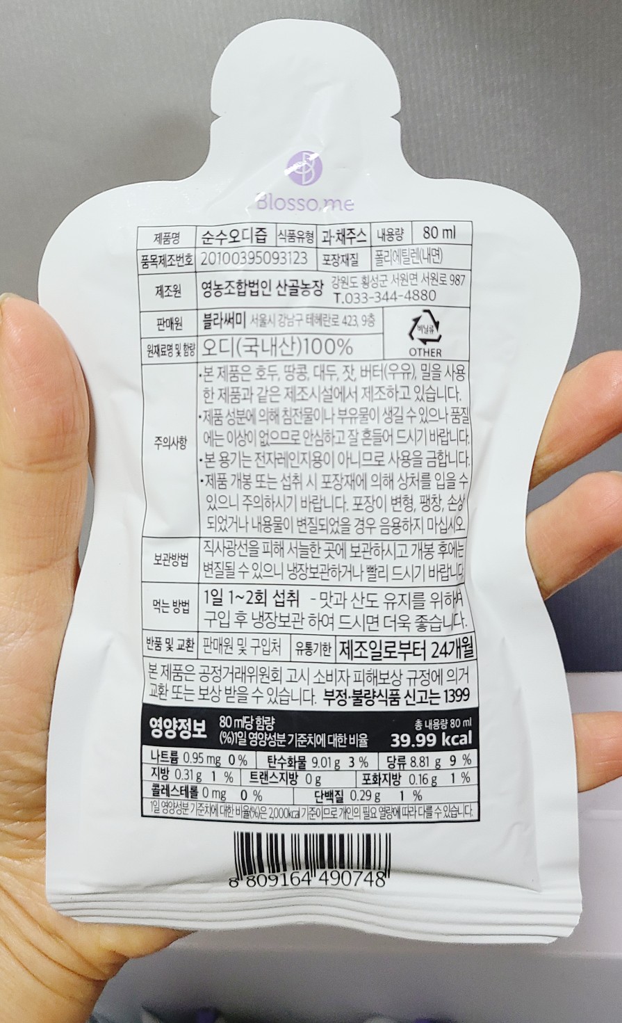 블라써미 이미지