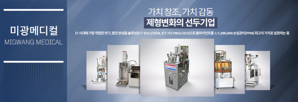 미광유통 이미지