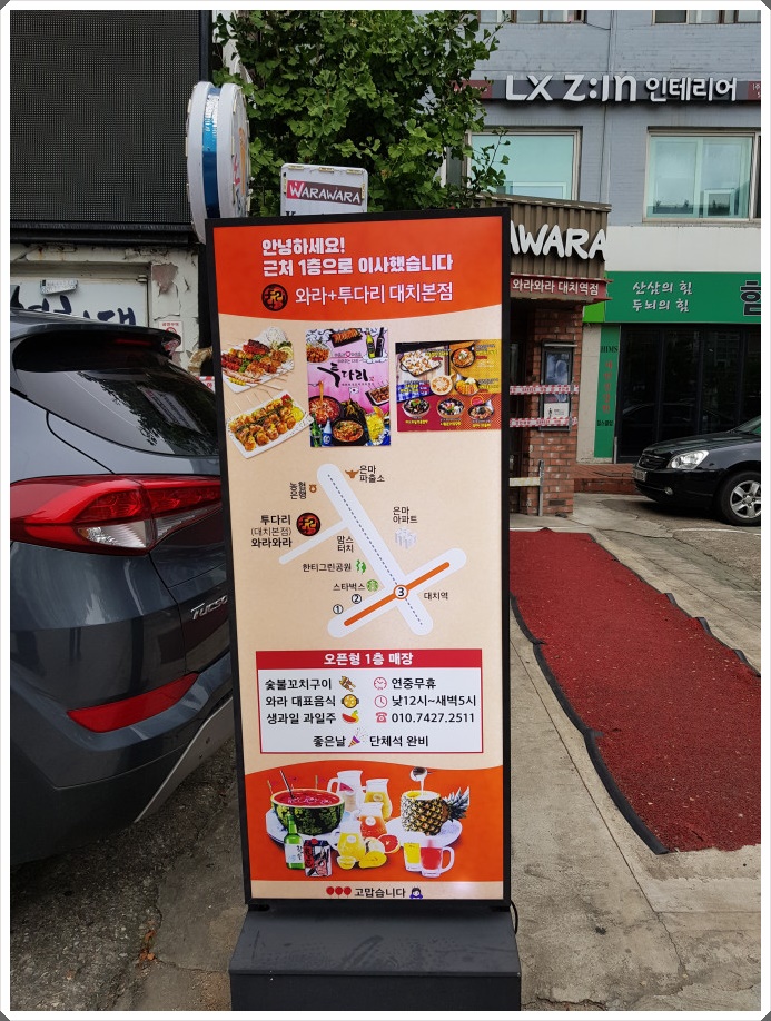 투다리 대치본점 이미지