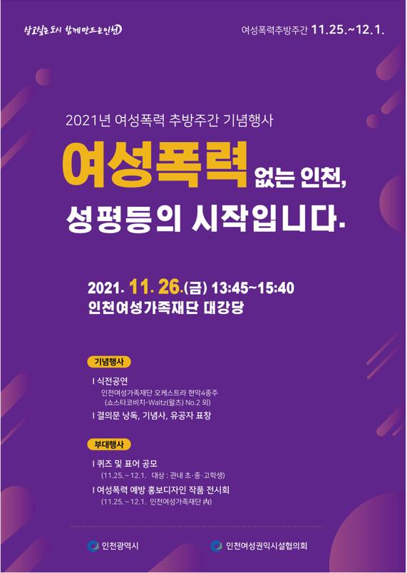 인천광역시여성의광장 이미지