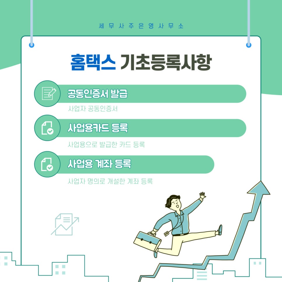 세무사주은영사무소 이미지