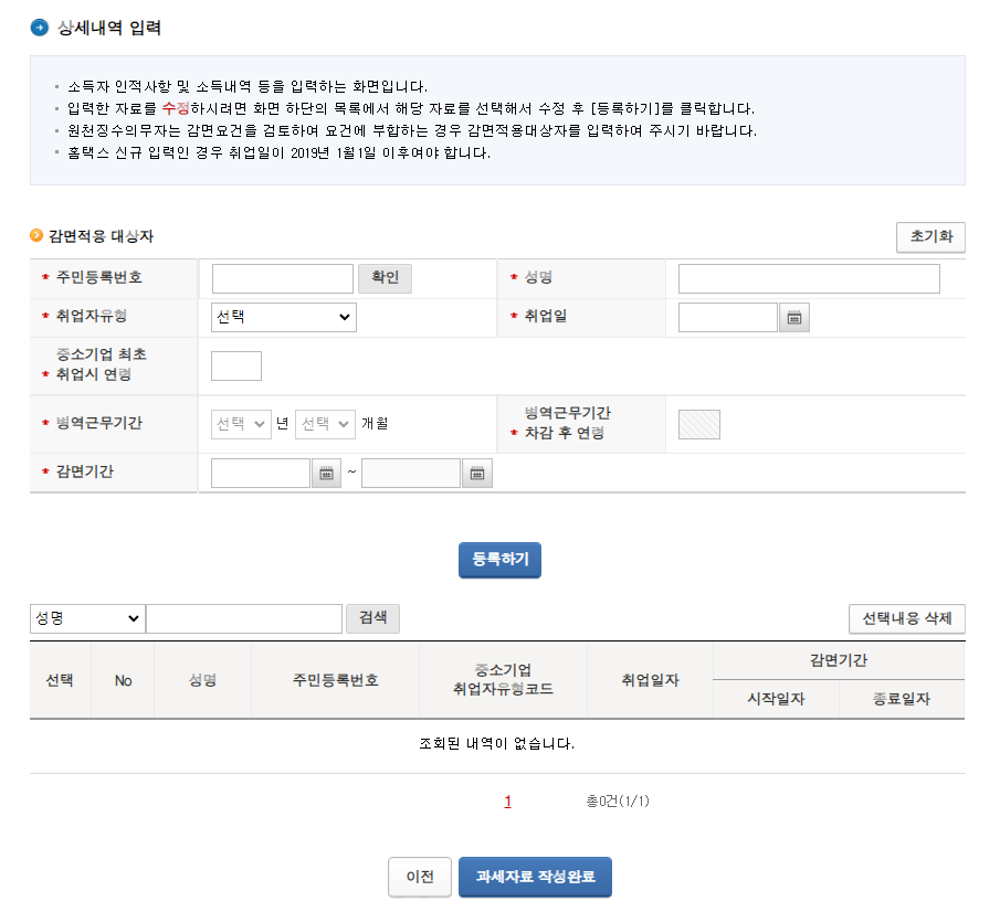 세무회계화담 이미지