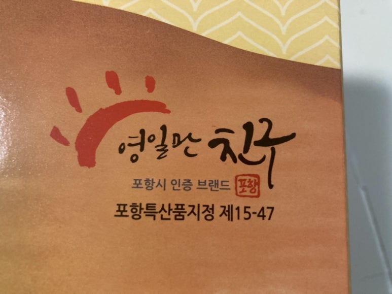호미곶전통찰보리빵 이미지