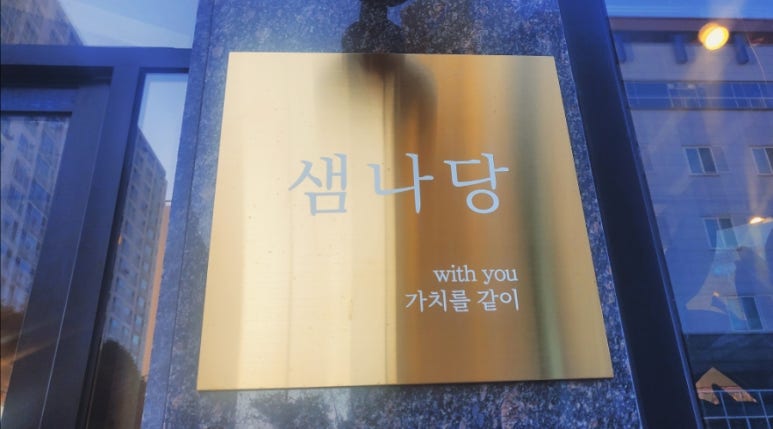 샘나당마카롱 이미지