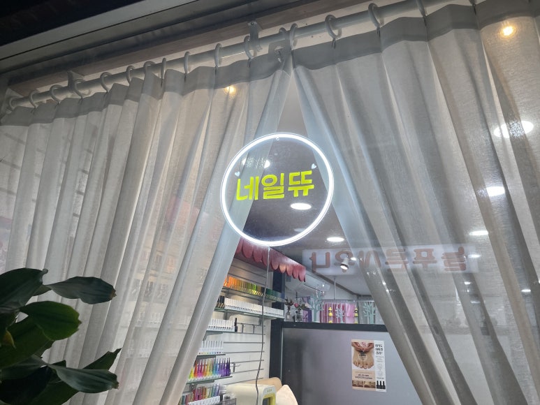 네일뜌 이미지
