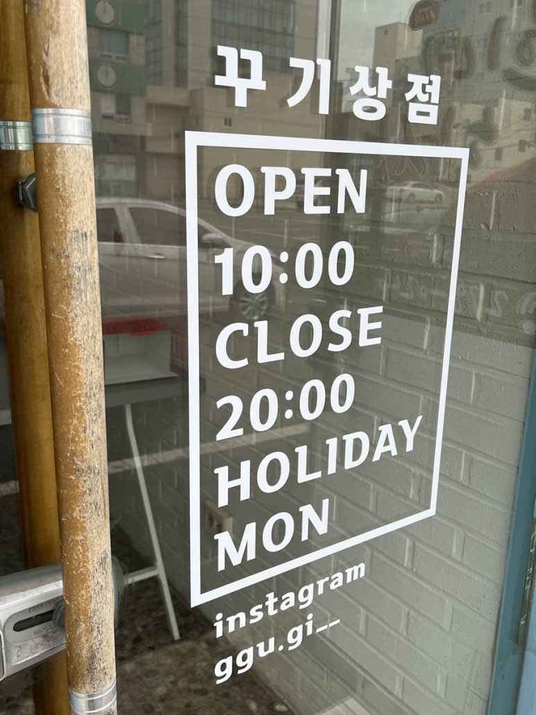 꾸기상점 이미지