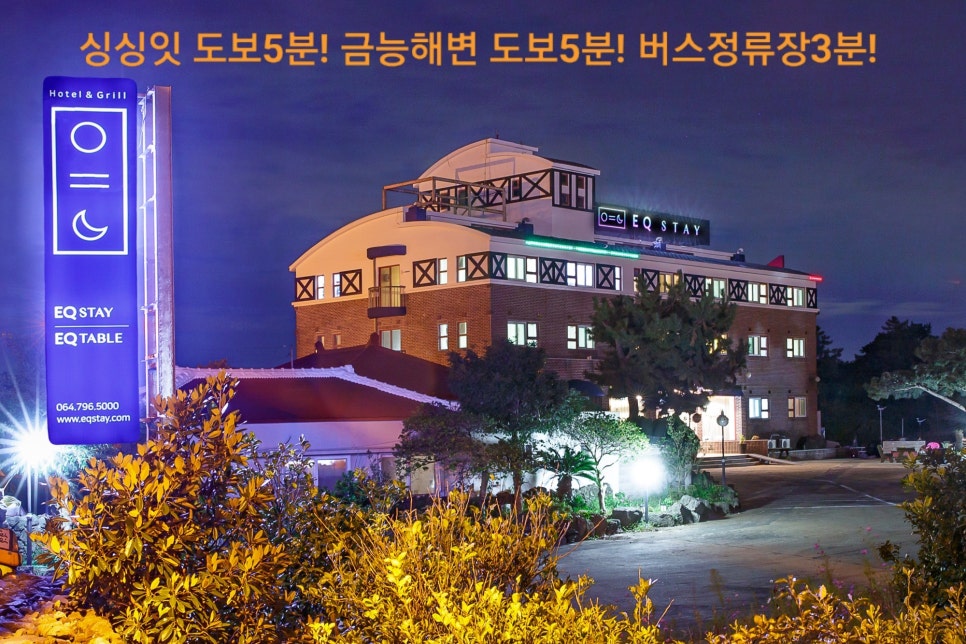 이큐스테이 이미지