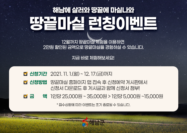 땅끝해오름민박 이미지