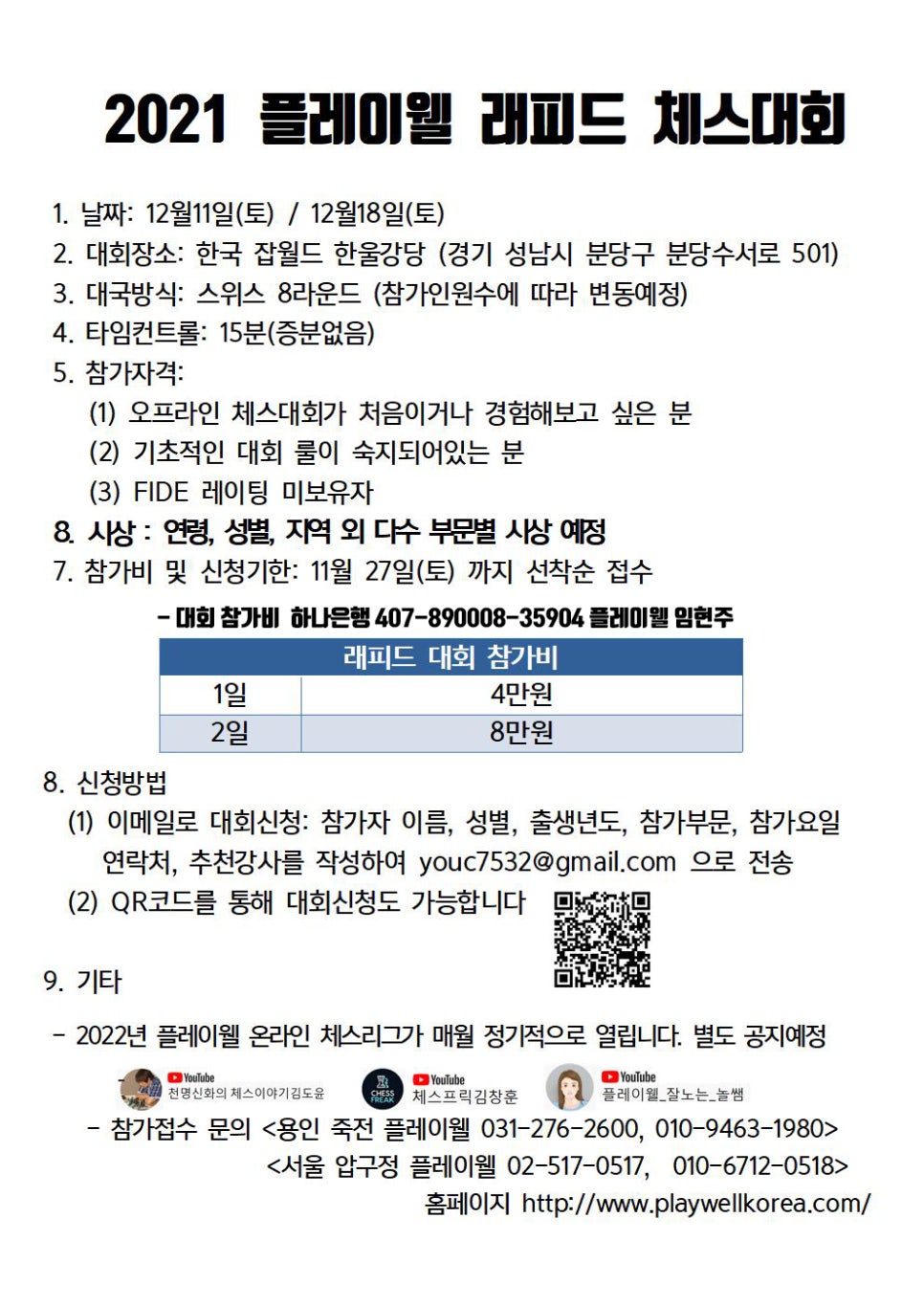 플레이웰 이미지