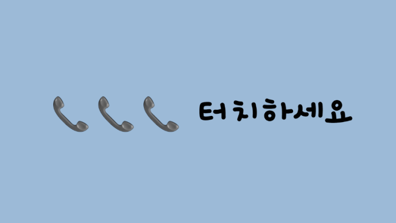 코아루마트 이미지